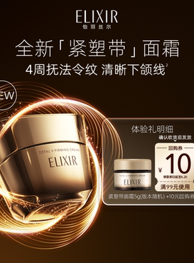 【百亿补贴】怡丽丝尔优悦活颜紧塑焕颜面霜5g抗皱紧致