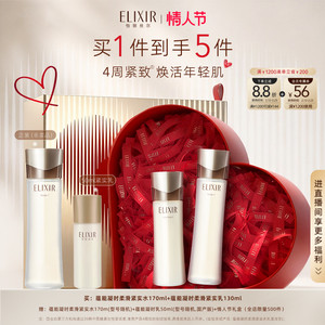 【情人节礼物】怡丽丝尔蕴能凝时水乳紧致保湿面部护肤套装正品