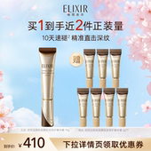 怡丽丝尔第三代纯A金管眼霜抗皱紧致滋养淡化皱纹 达人专属