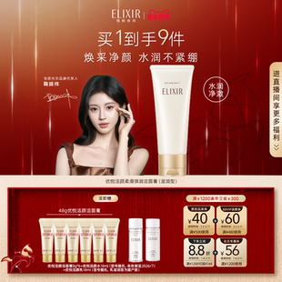 【官方正品】怡丽丝尔优悦活颜洁面膏深层清洁保湿洗面奶官方正品