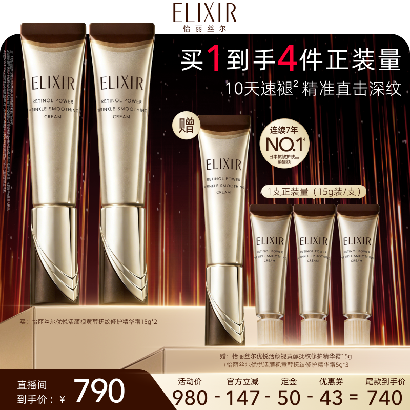 【达人推荐】怡丽丝尔第三代纯A金管眼霜抗皱紧致滋养官方正品