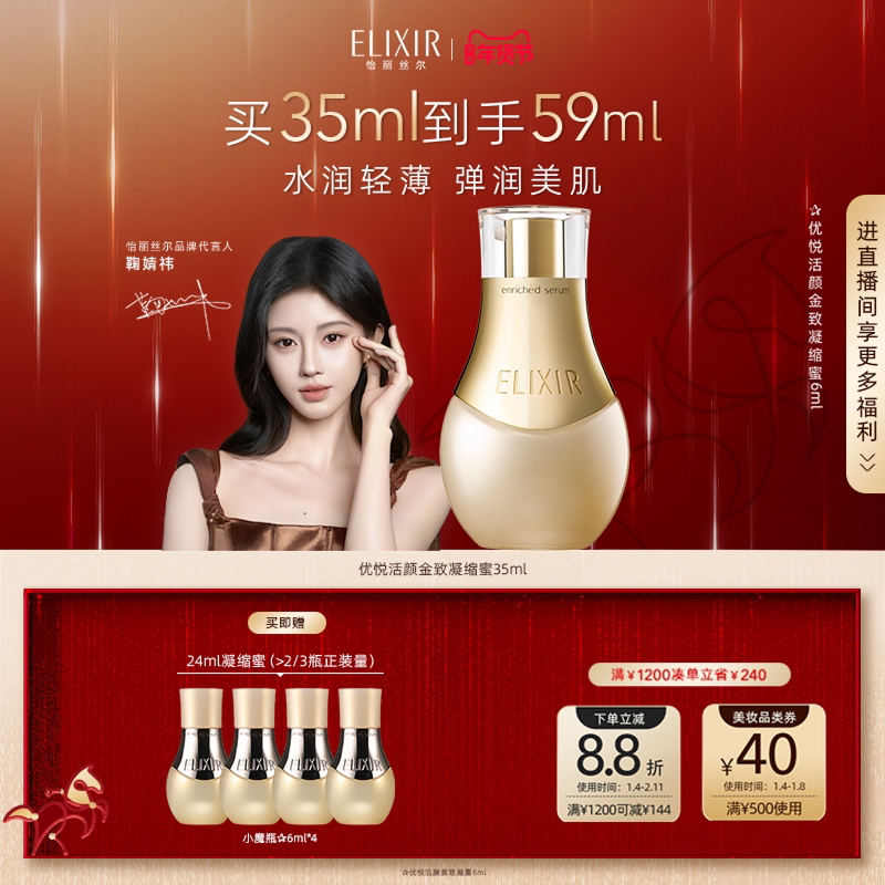 ���ٷ���Ʒ��Elixir����˿������������Сħƿ������ʪ������Ʒ