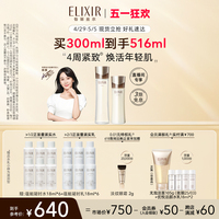 Elixir/怡丽丝尔紧实保湿水乳是什么品牌的?