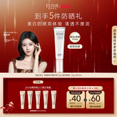 怡丽丝尔银管防晒霜祛斑美白防晒保湿 官方正品 美容修饰面部