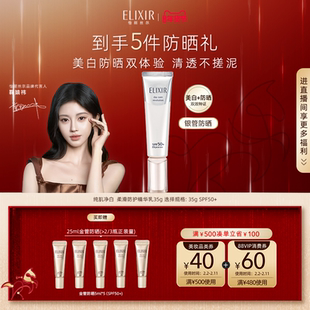 【官方正品】怡丽丝尔银管防晒霜祛斑美白防晒保湿美容修饰面部