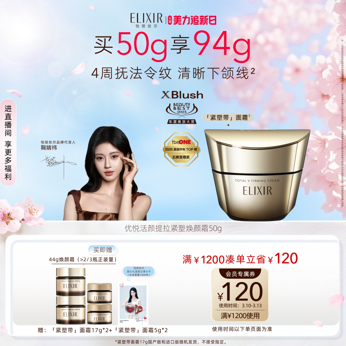 【38返场】怡丽丝尔优悦活颜提拉紧塑焕颜面霜抗皱紧致正品