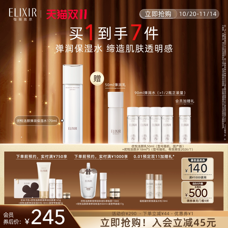 ��˫11������Elixir����˿�����û��ս�ԭ����ˮ������Ʒ