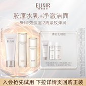 怡丽丝尔优悦活颜胶原水乳18ml U先小美盒 纯肌净澈洁面14g