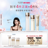 小金管防护乳 Elixir怡丽丝尔蕴能凝时水乳 专家推荐