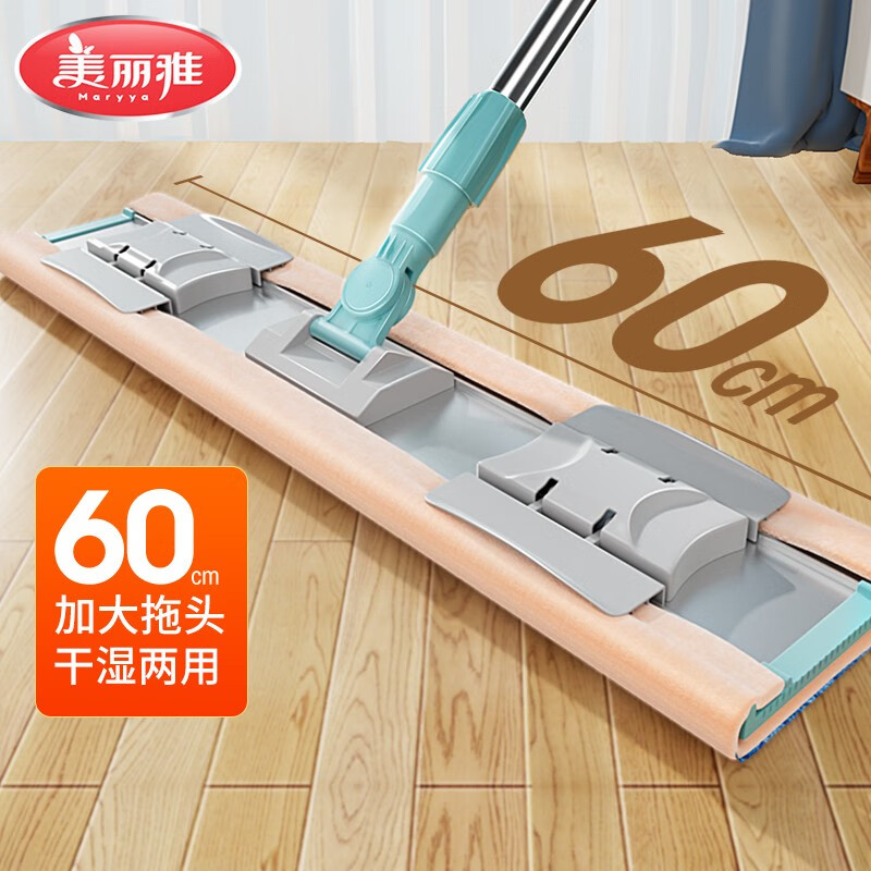 美丽雅平板拖把亲亲宽式大号家用地板瓷砖干湿两用伸缩夹布拖把,家庭/个人清洁工具,平板拖把,淘宝优惠券,粉丝福利购,淘宝优惠卷