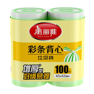 美丽雅背心式垃圾袋大号连卷垃圾袋手提厚实家用塑料袋家用垃圾袋