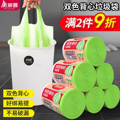 双色手提式点断整齐一次性垃圾袋