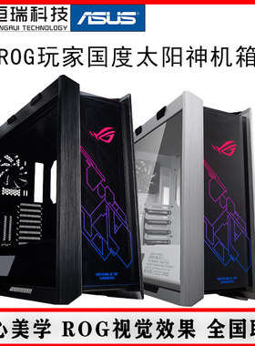 华硕GX601太阳神纯血ROG游戏机箱