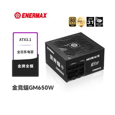 金牌全模全日系电容安耐美PX1000