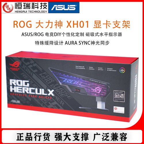 华硕免工具磁吸水平仪显卡千斤顶