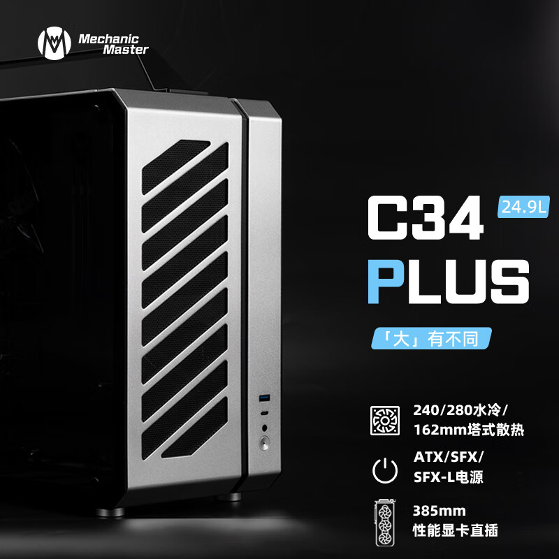 方糖机械大师酷方C34PLUS