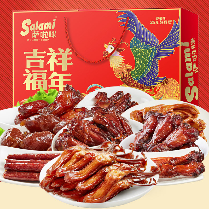 温州特产萨啦咪年年有肉礼盒27包零食大礼包送礼团购肉类休闲小吃