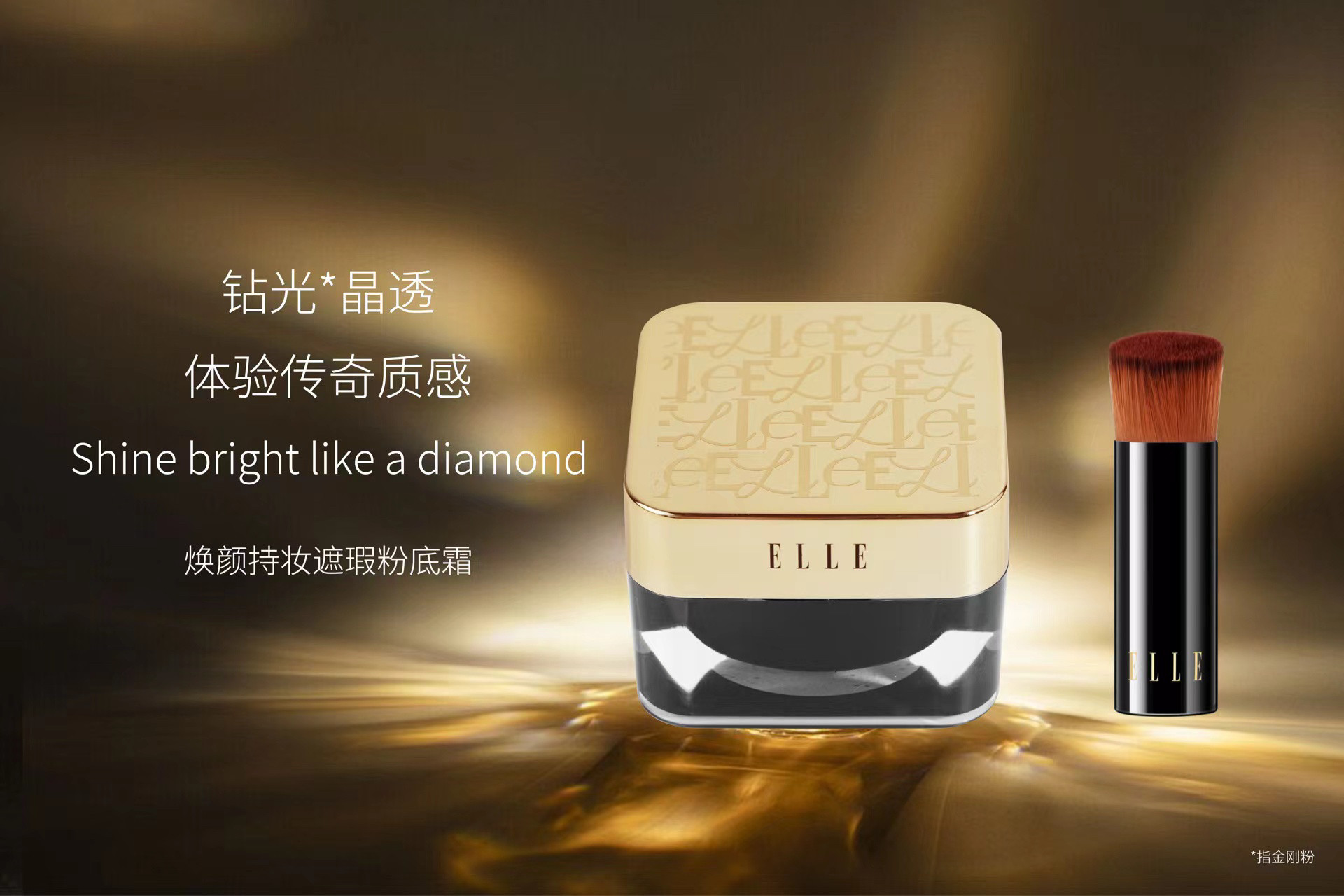 ELLE焕颜持妆遮瑕粉底霜保湿隐匿毛孔提亮肤色持久不易脱妆BB进口