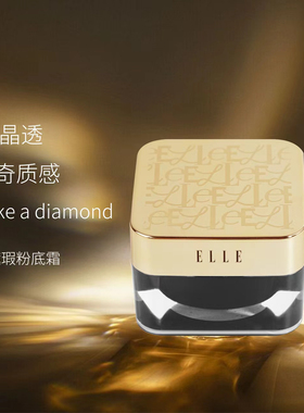 ELLE焕颜持妆遮瑕粉底霜保湿隐匿毛孔提亮肤色持久不易脱妆BB进口