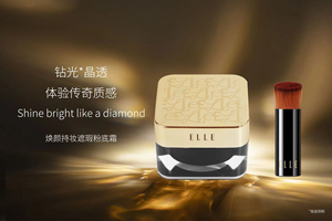 ELLE焕颜持妆遮瑕粉底霜保湿隐匿毛孔提亮肤色持久不易脱妆BB进口