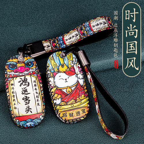 适用东风启辰d60星r50t70x钥匙套