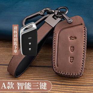 适用新宝骏rc6钥匙套新款rm5 rs-5汽车rs3新宝骏rc6遥控钥匙套包