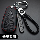 cs35plus钥匙包 适用长安cs75plus钥匙套逸动cs55plus欧尚x7蓝鲸版