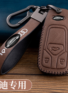 适用奥迪钥匙套a4la6lq5la3q3q7q5a4 a7a8a5包a8l壳q2l扣a6钥匙套