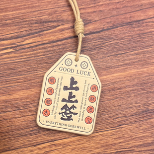 遇上即是上上签出入平安挂件国风寓意吉祥平安高级手工钥匙扣包