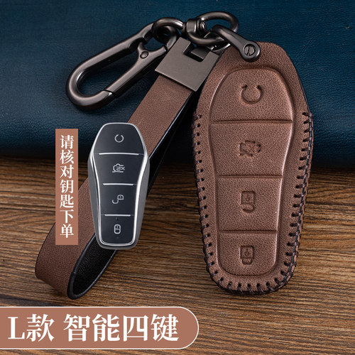 24款比亚迪秦plus钥匙套