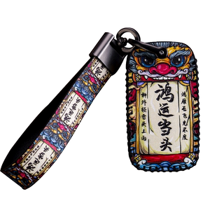 荣威rx5plus钥匙套包rx5max i5 i6 Ei6 350 360rx8车钥匙包套国潮