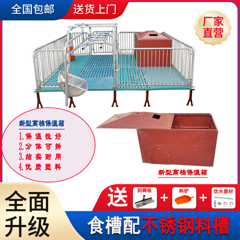 母猪产床单体产保一体猪用产床产保两用加厚保温箱猪不锈钢料槽