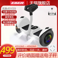 eber宜搏平衡车电动双轮成年儿童