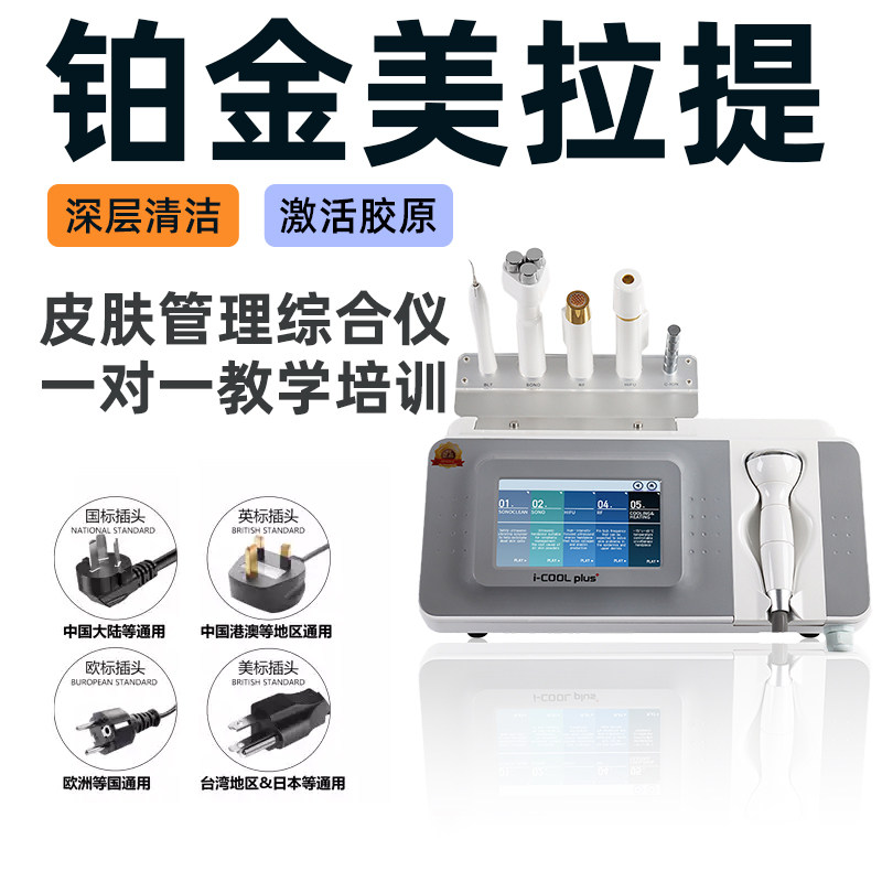 韩国美拉提热提升脸部拉紧致法令电子美容仪（非器械）