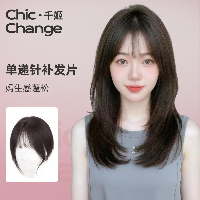 法式刘海假发片女夏季头顶补发片自然无痕增发量蓬松高颅顶显脸小