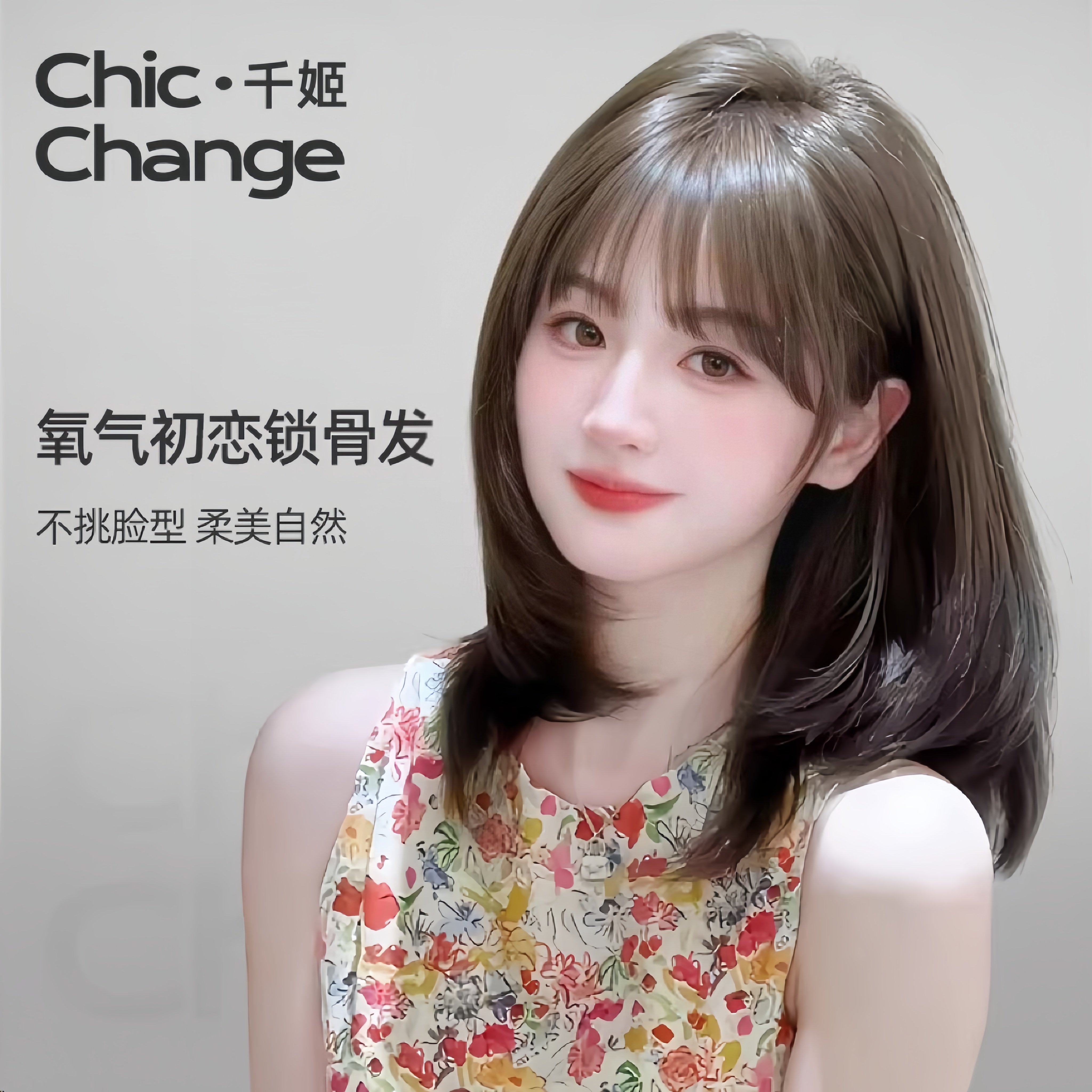 千姬假发真发全真人发丝无痕隐形短发全头套自然锁骨发层次假发套