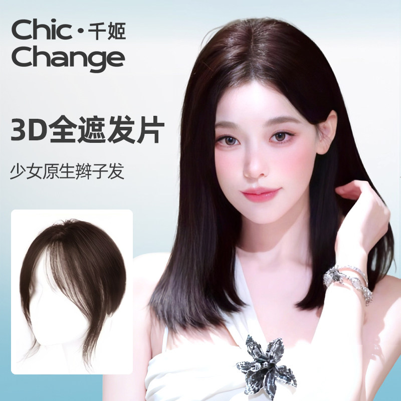 千姬辫子发【逼真mono网】补发片