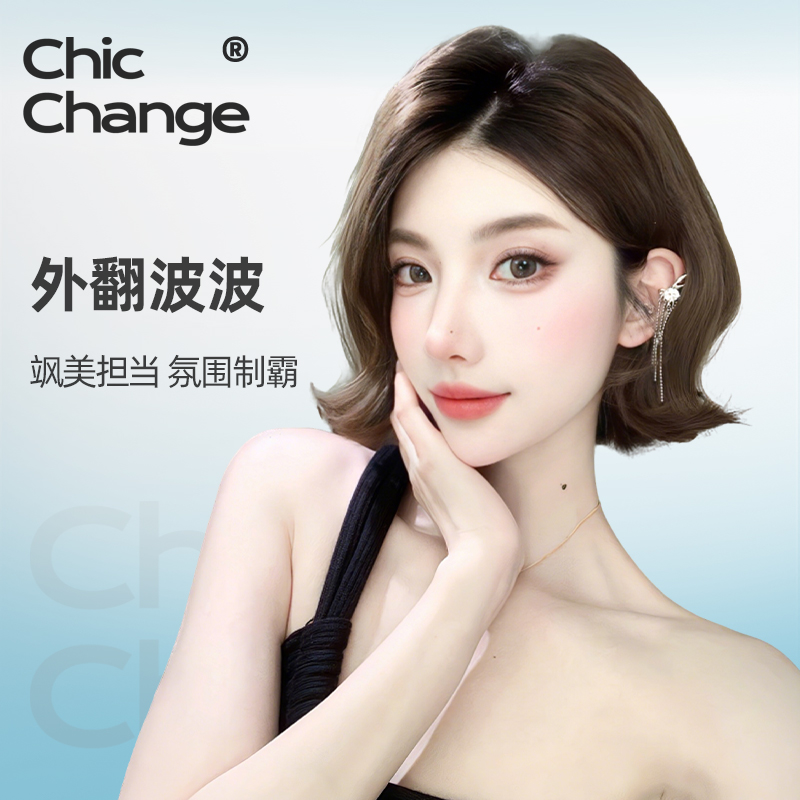 千姬真发【外翻波波头】自然减龄