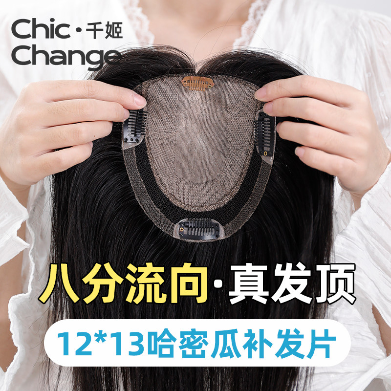 千姬辫子发假发片女新升级哈密瓜网全真发贴服头顶增发量遮白刘海,美发护发/假发,刘海片,淘宝优惠券,粉丝福利购,淘宝优惠卷
