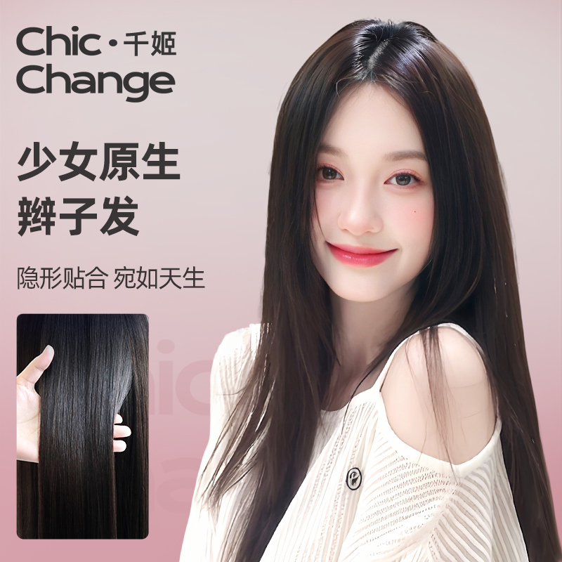 刘海假发女片头顶遮白发全真发辫子发自然蓬松高颅顶无痕递针