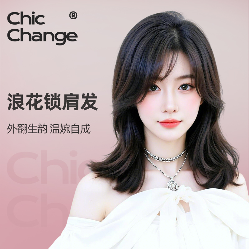 千姬真人发【浪花锁肩发】全头套