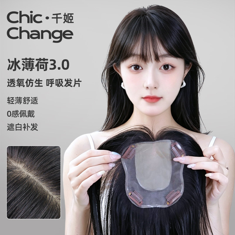 千姬真人发升级mono网透气+逼真