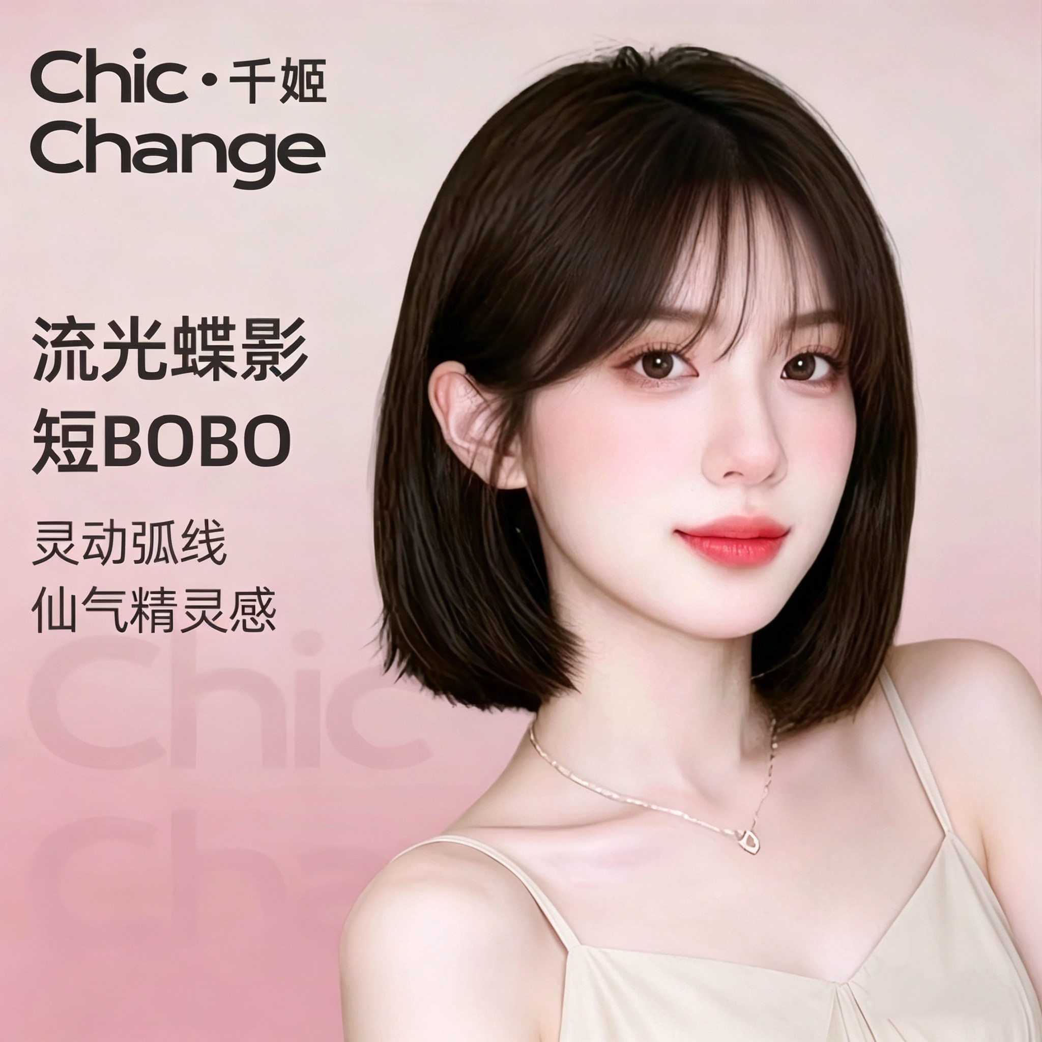 千姬短发假发bobo头全真发女真发头套全真自然全头套知性时尚假发