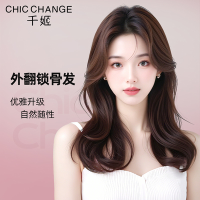 锁骨卷发千姬假发女全头套式全真发孙千同款发尾外翻个性时尚气质