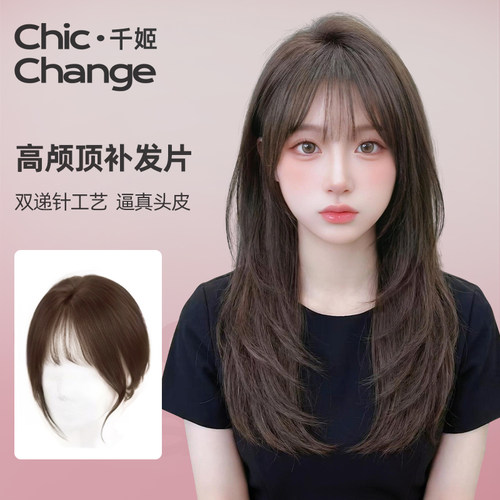 刘海假发女片头顶遮白发全真人发蓬松高颅顶自然无痕隐形补发片