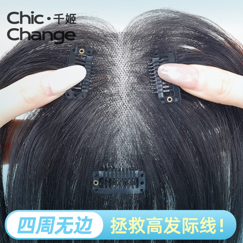 千姬瑞士网中分刘海假发夏薄款女真发发片头顶遮白发高颅顶假发片