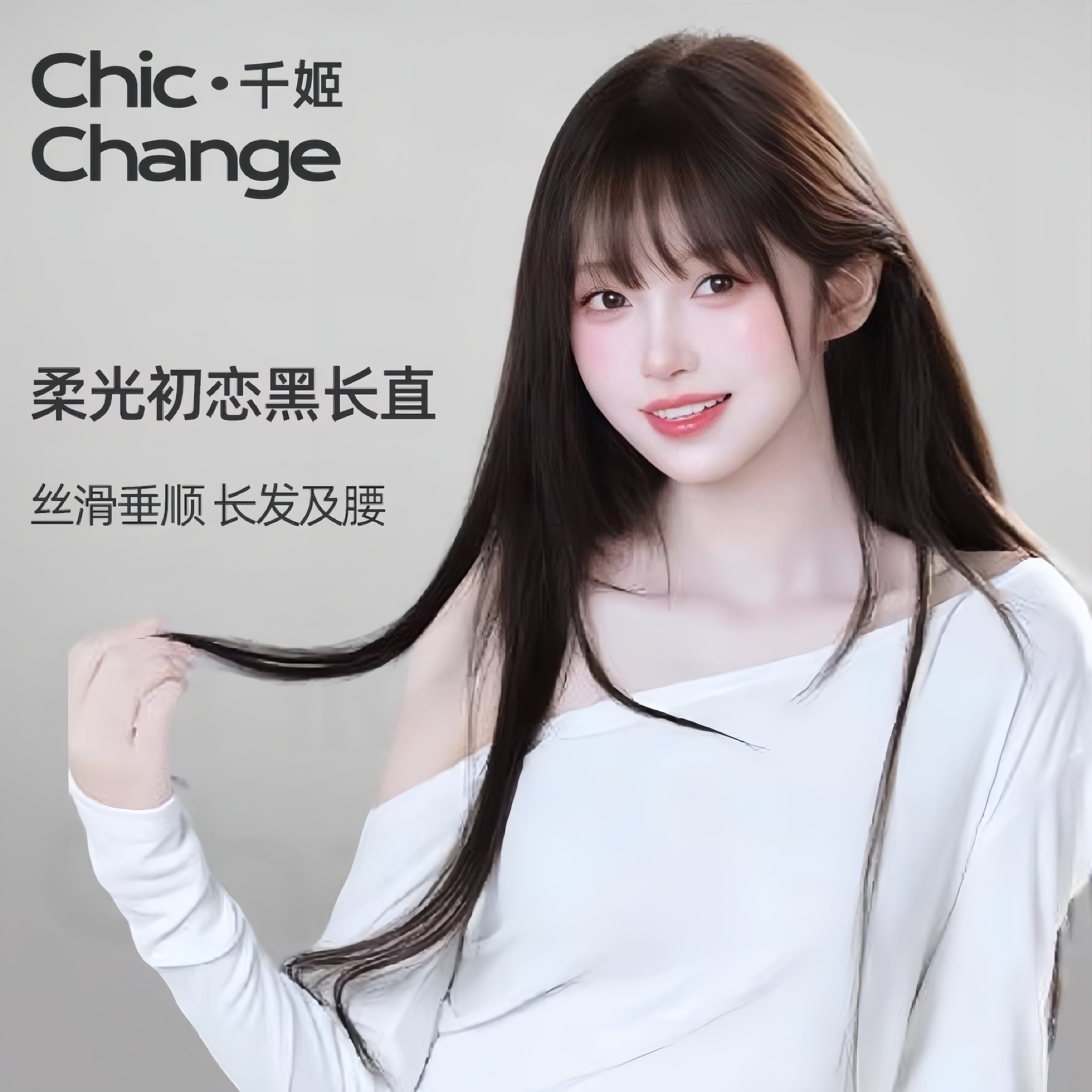 千姬假发女黑长直漫画齐刘海全真发全头套自然隐形无痕整顶假发套