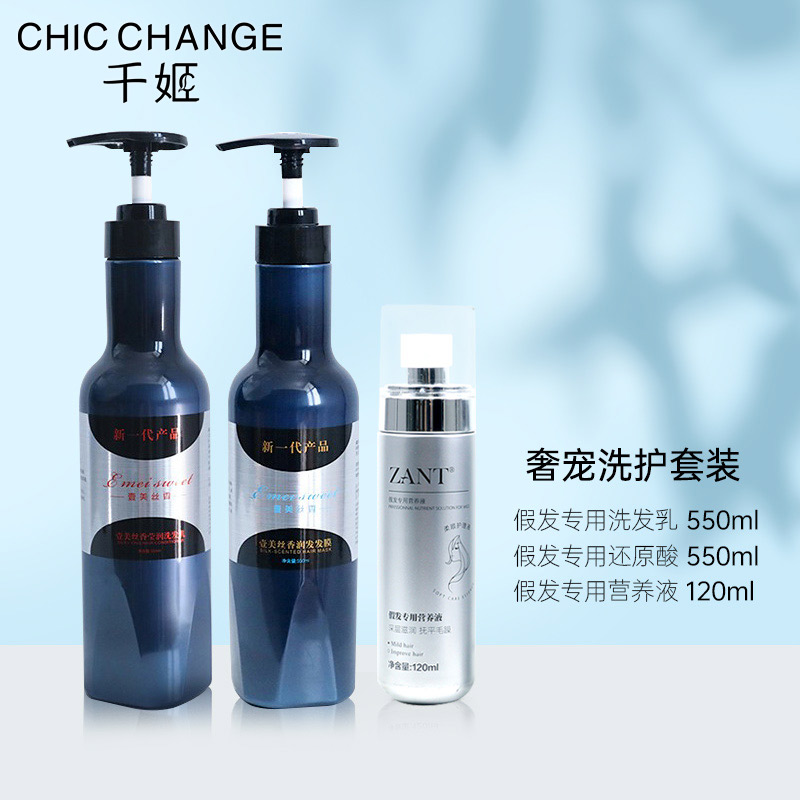 洗发还原酸护发素香氛精油套装