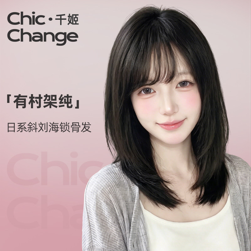 【有村架纯】假发女全真人发新款日系甜美风斜刘海锁骨发全头套
