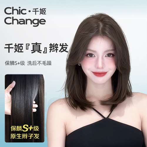 【千姬真辫发】假发片保鳞S+级